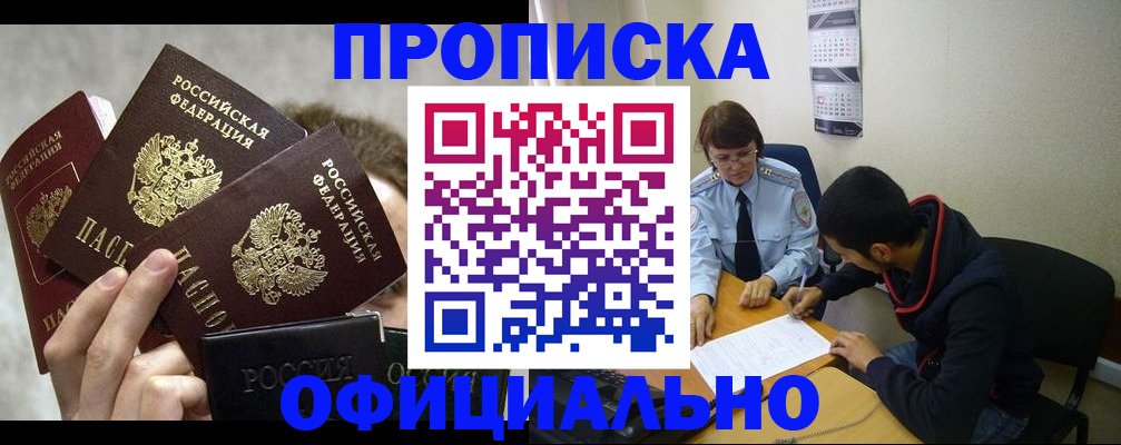 регистрация для школы в Прокопьевске