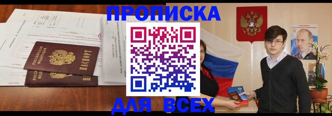 временная регистрация гарантия в Прокопьевске